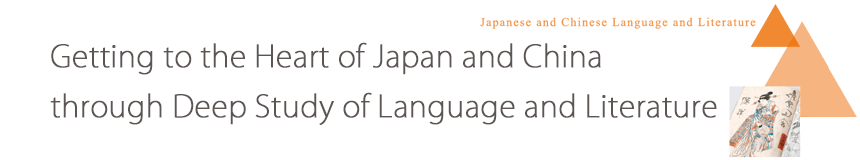 Getting to the Heart of Japan and China through Deep Study of Language and Literature