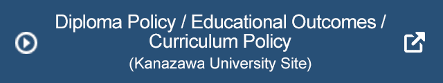 Diploma Policy/ Educational Outcomes/ Curriculum Policy (Kanazawa University Site)